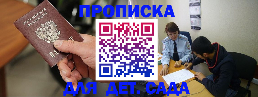 временная регистрация в Брянской области