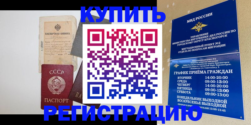 прописка для кредита в Брянской области